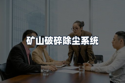 打磨抛光除尘器系列